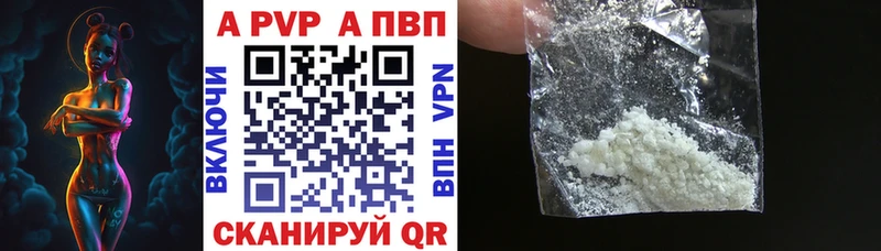 A-PVP мука  Воткинск 