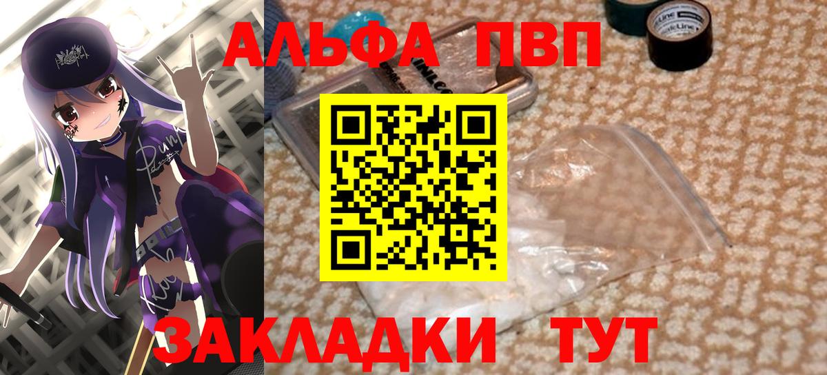 A PVP Соль Воткинск