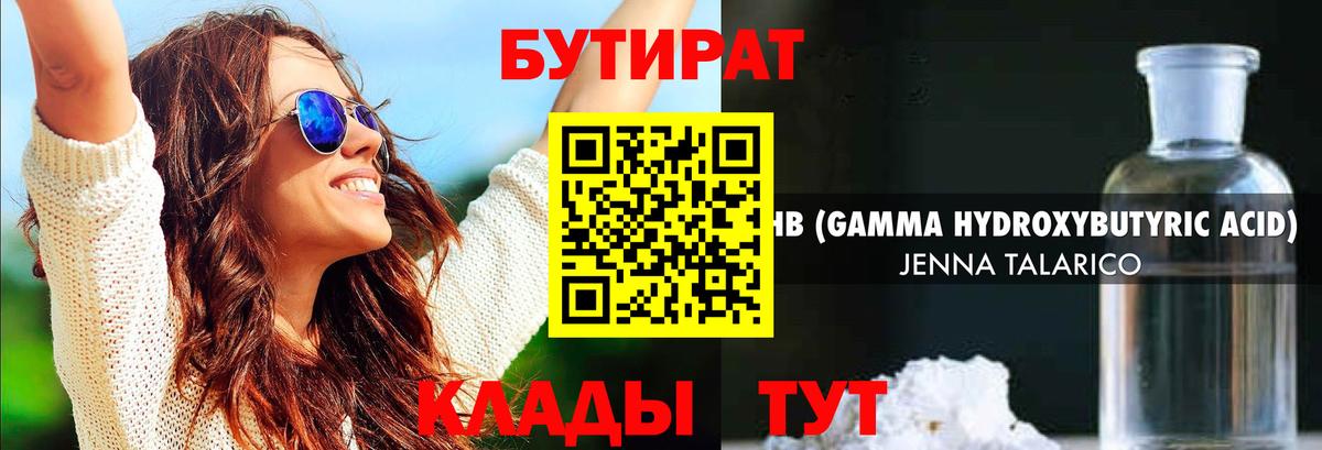Бутират оксана  Вход с VPN  Воткинск 