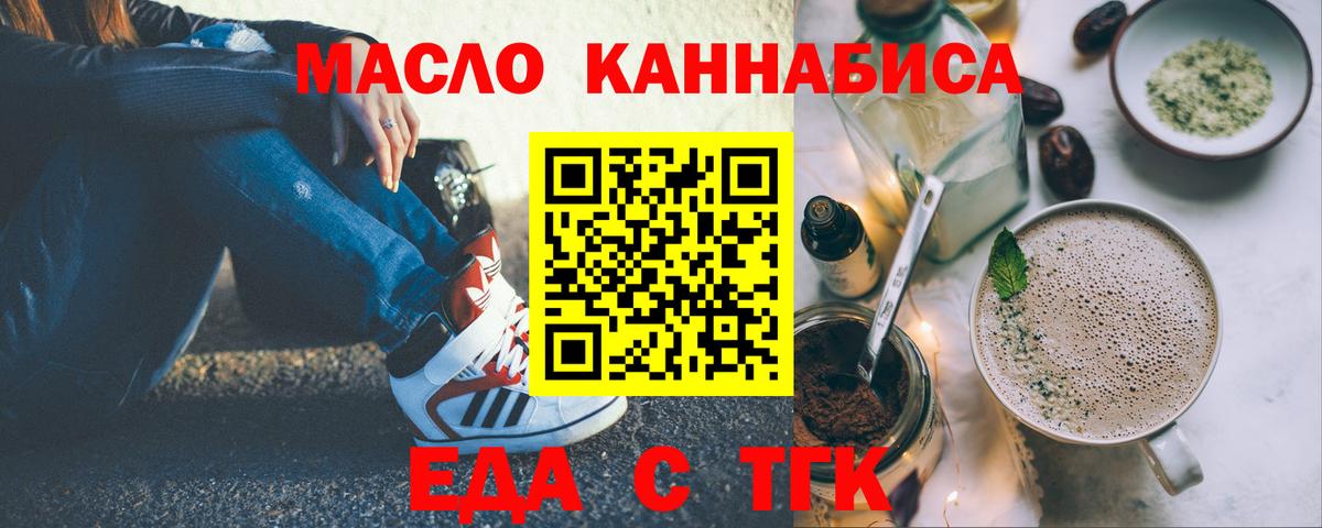Печенье с ТГК марихуана  Вход с VPN  Воткинск 