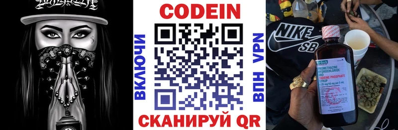 Кодеиновый сироп Lean напиток Lean (лин) Воткинск