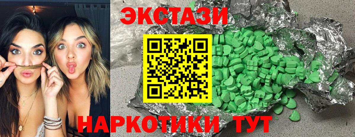ЭКСТАЗИ 300 mg Воткинск