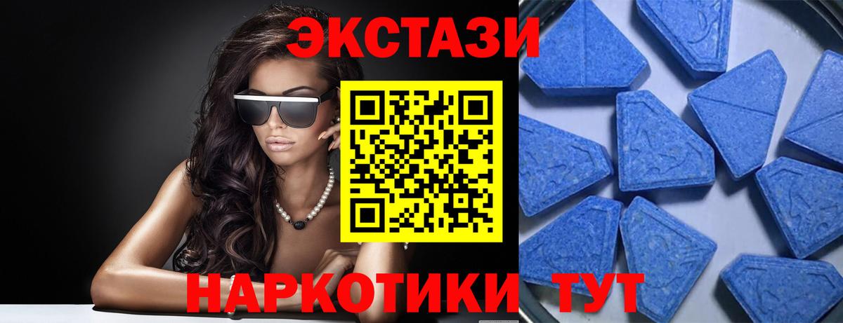 Ecstasy  Ecstasy таблы  хочу   Вход с VPN  Воткинск  Экстази Philipp Plein 