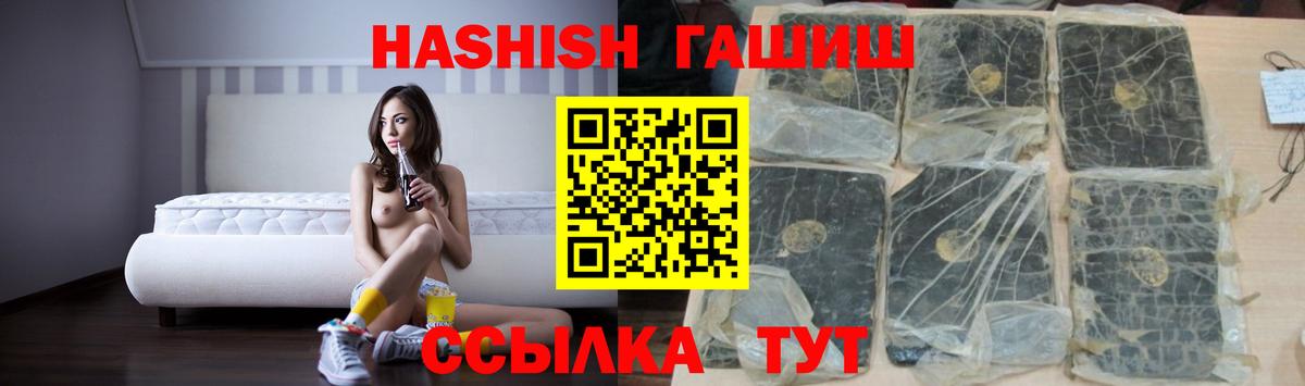 Гашиш хэш Воткинск