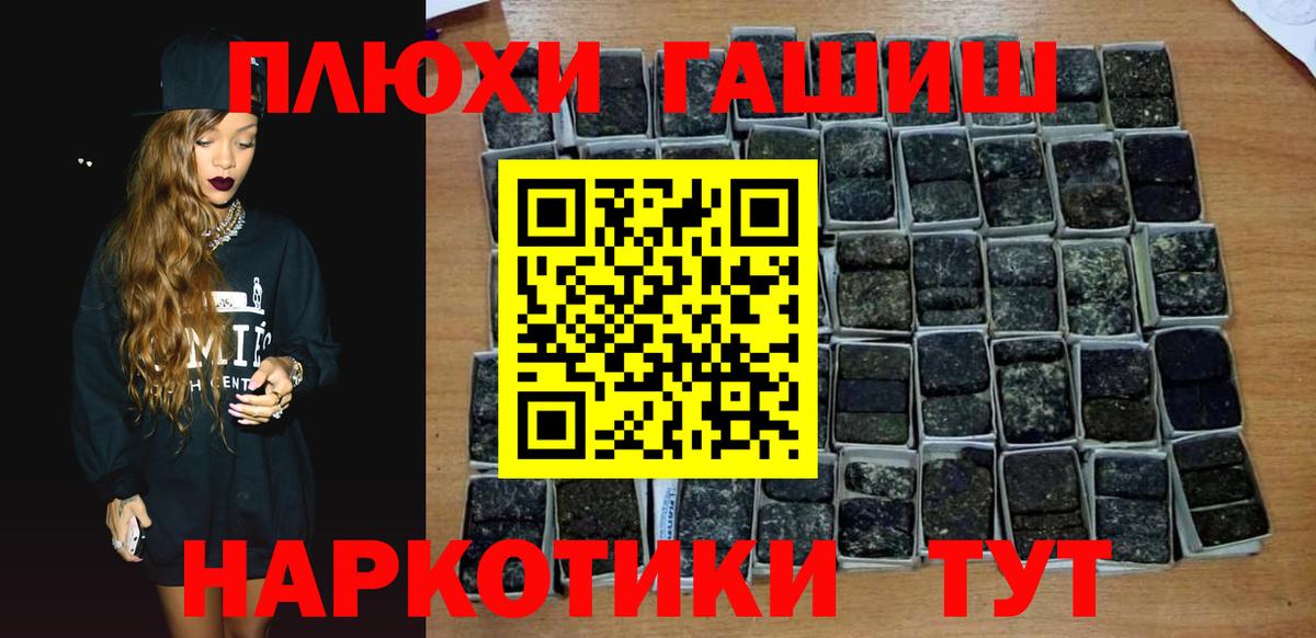 Воткинск  Гашиш Cannabis  купить наркоту  ГАШ гарик  Вход с VPN 