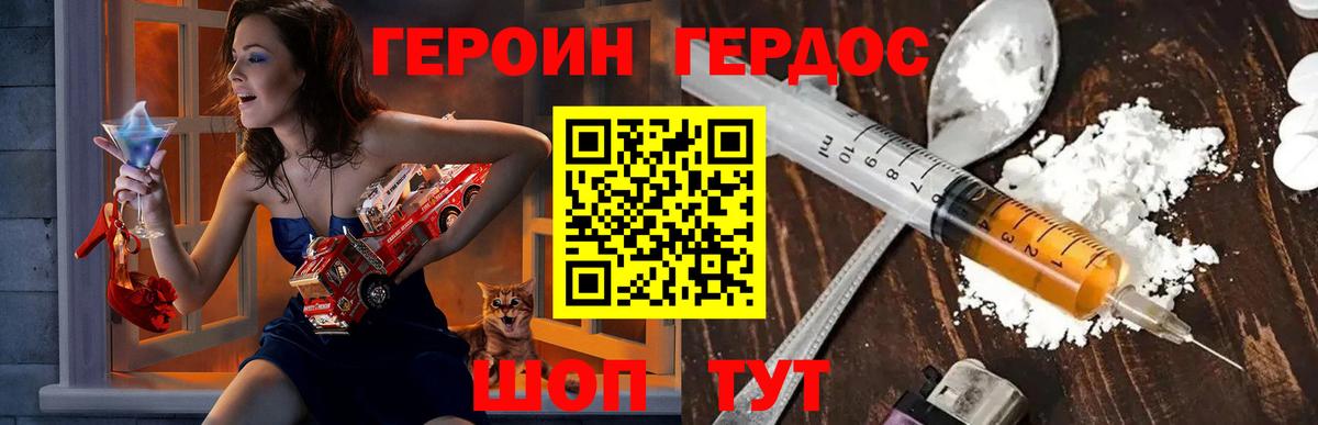 Героин белый Воткинск