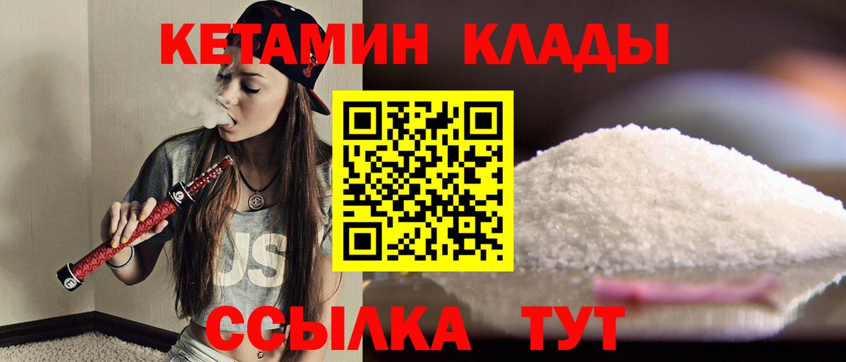 Воткинск  Кетамин ketamine  КЕТАМИН ketamine  Вход с VPN 