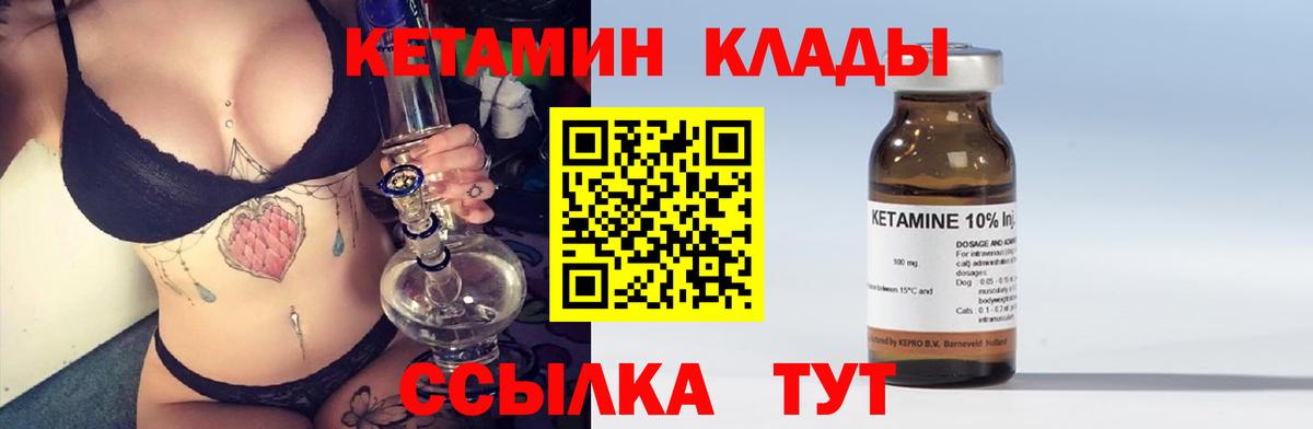 Кетамин VHQ Воткинск