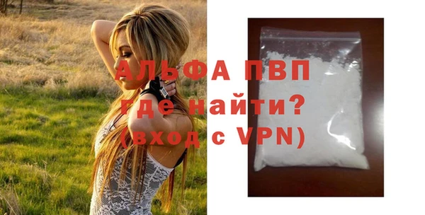 альфа пвп VHQ Алексеевка