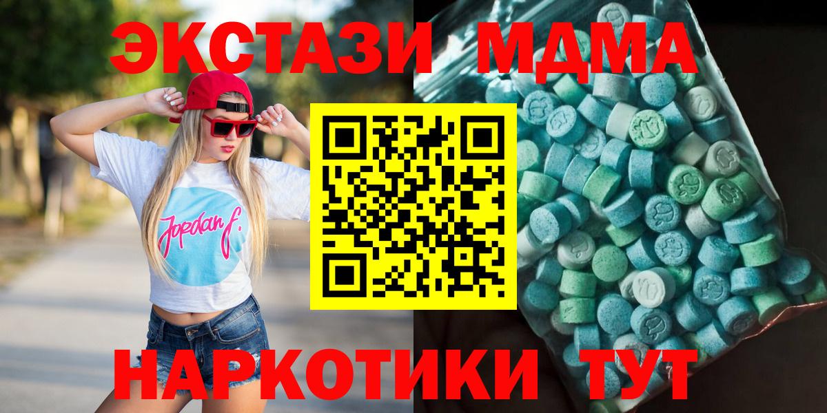 МДМА crystal  МДМА молли  Воткинск  Вход с VPN 