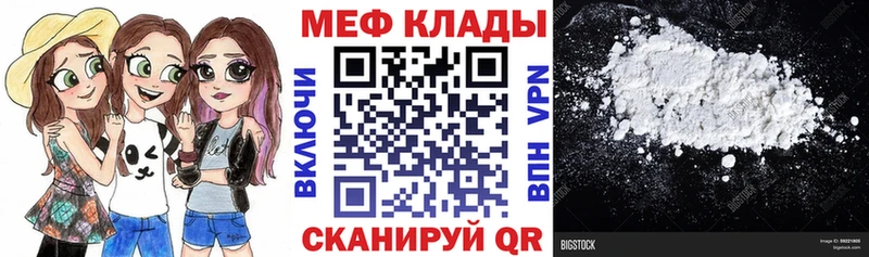 МЕФ VHQ  ссылка на мегу рабочий сайт  даркнет телеграм  Воткинск 