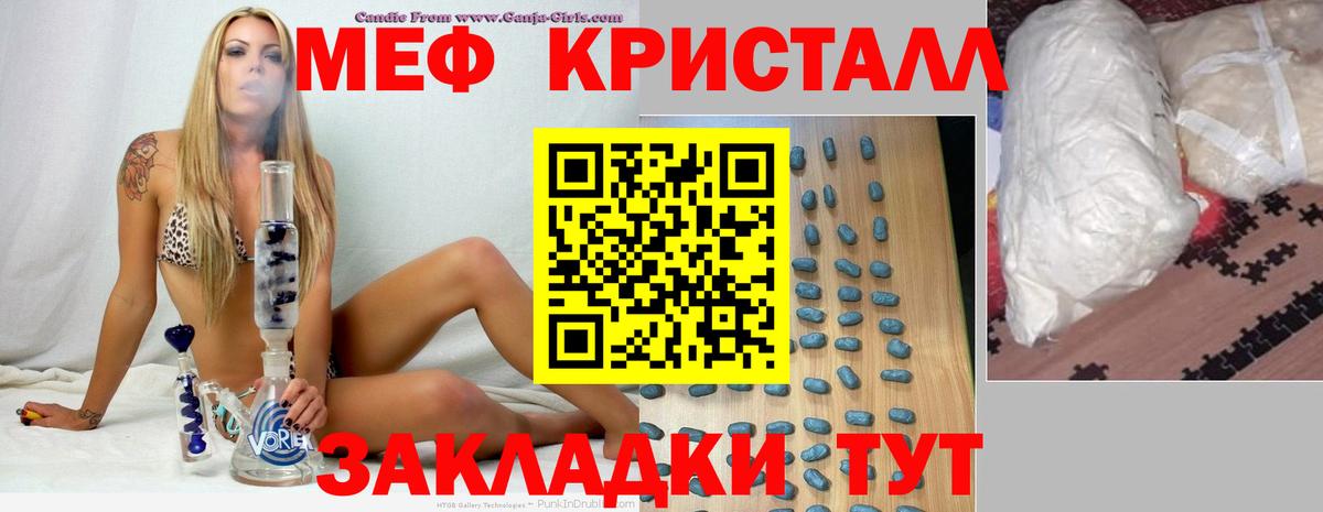 МЯУ-МЯУ mephedrone  Вход с VPN  Мефедрон VHQ  МЯУ-МЯУ  Воткинск 