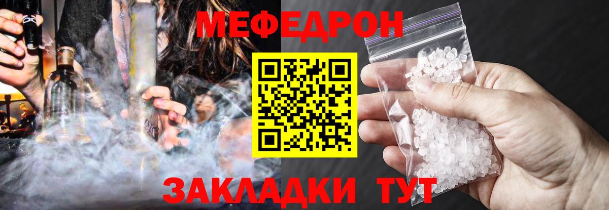 МЕФ мука Воткинск