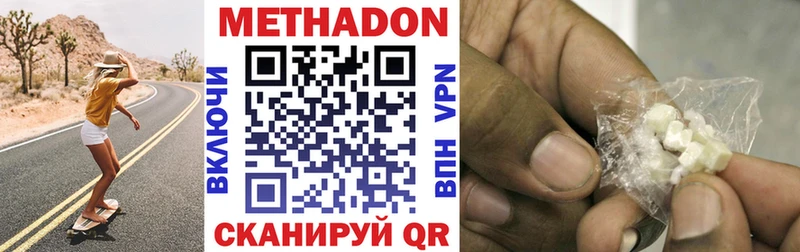 МЕТАДОН мёд Воткинск