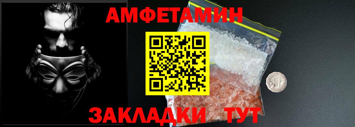 Воткинск  МЕТАМФЕТАМИН  Вход с VPN  Первитин винт 
