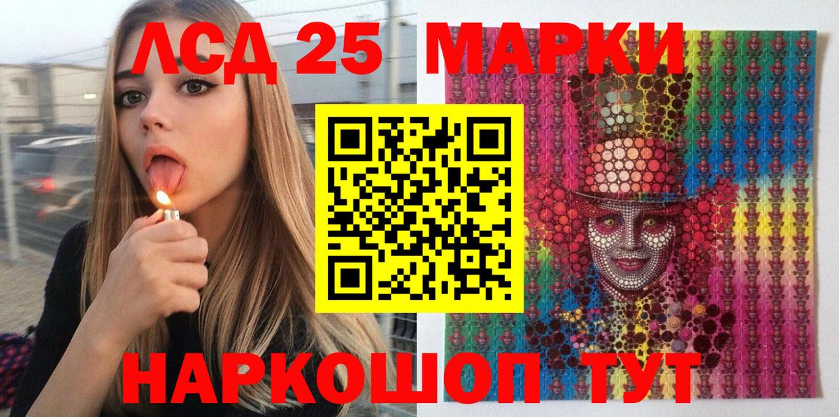 Марки 25I-NBOMe 1,8мг  Вход с VPN  Марки 25I-NBOMe 1,8мг  Воткинск 