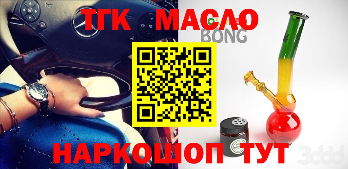 купить наркоту  Дистиллят ТГК вейп с тгк  Вход с VPN  Воткинск  Дистиллят ТГК вейп 