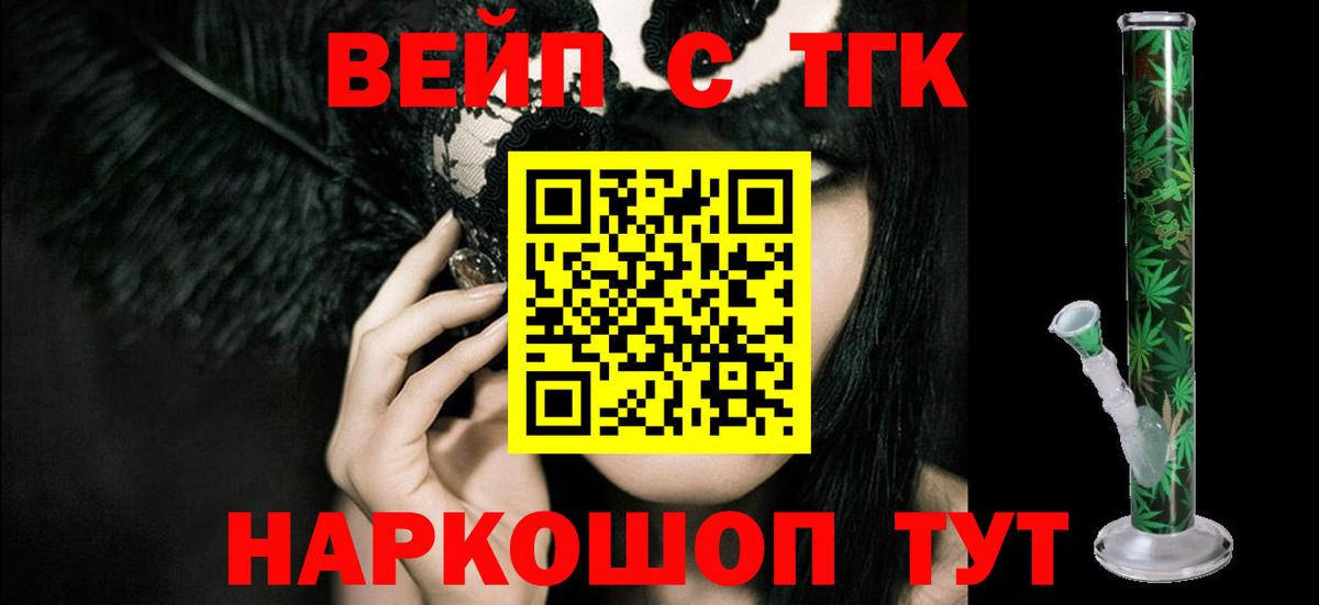 Дистиллят ТГК гашишное масло Воткинск