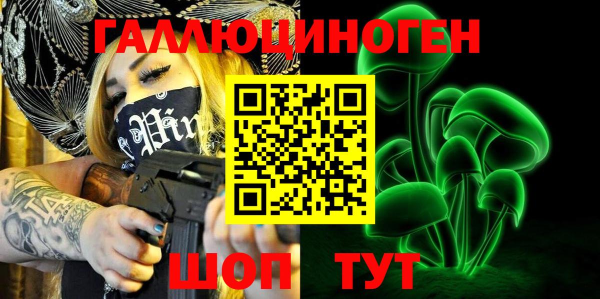 Воткинск  Галлюциногенные грибы GOLDEN TEACHER  Вход с VPN 