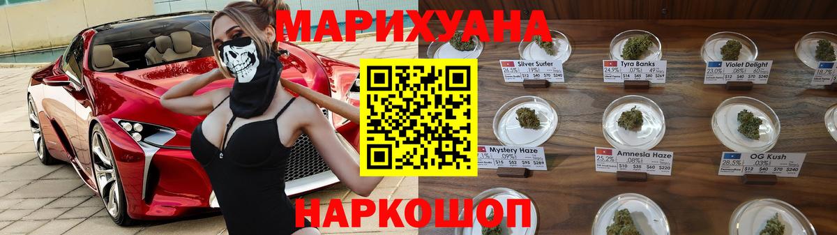Канабис White Widow  Марихуана MAZAR  Воткинск  Вход с VPN 